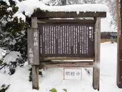 ふる郷 長瀬家(白川郷)