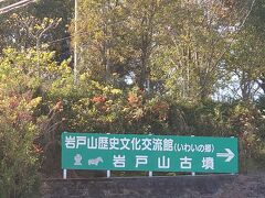 岩戸山古墳