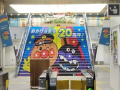 そして高知駅に到着です。
うーん、ここはアンパンマン推しでした。
