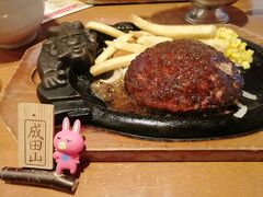 成田のブロンコビリーでLUNCH