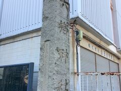 第一京浜を南下する途中、六郷橋の手前の横道。
ここに六郷神社への参道があります。
