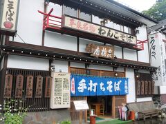 泉橋庵支店