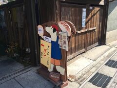 ダーシェンカ蔵
今回のお目当てのパン屋さん。