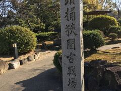 桶狭間古戦場伝説地
桶狭間って歴史の教科書にでてきたあの「桶狭間の戦い」ですよね！
愛知県辺りとの認識はあったのですが、こんなところにあったんですね。