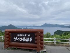 すぐに新千歳空港に向かうはずでしたが近くに洞爺湖が一望できる展望台があると知り寄り道。

温泉から10分くらいのところにあるサイロ展望台です。