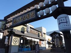 港八十三番地前を通過します。