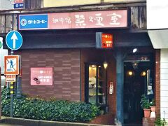 煙草の吸える喫茶店「禁煙室」
今朝の北國新聞に４０年続いた店が今月で閉店と出ていた。
ややこしい名前でとっても目立っていた。
金沢訪問時に訪れていた懐かしい店。
