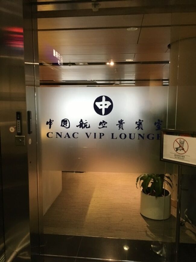 CA便の乗客が使用可能なラウンジです。