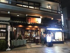 土佐料理 司 高知本店