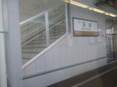 玉水駅