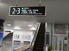 JR 奈良駅