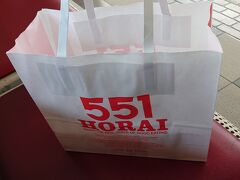 551蓬莱 エキマルシェ新大阪店