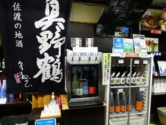 お次の目的地、尾畑酒造。
明治25（1892）年創業、「真野鶴」の蔵元。

日本酒、試飲できました。
