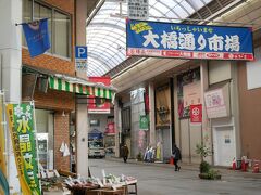 大橋通り商店街