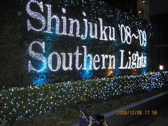 SHINJUKU サザンライツ in タカシマヤタイムズスクエア