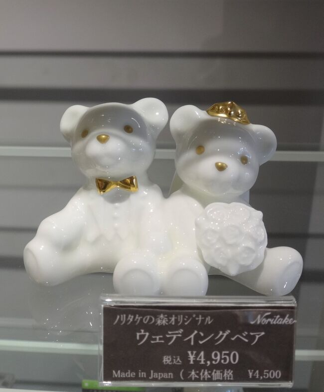 ノリタケのくま | www.enricocamanni.it