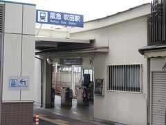 阪急電車の線路を渡って阪急の吹田駅を通過