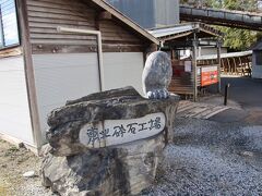 車で来るとまずフクロウの看板に遭遇する