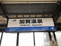 送迎バスで、加賀温泉駅に送ってもらってもらいました。

ここからローカル線で金沢駅へ。
約１時間の列車の旅です。
結構コミコミ。
…座れて良かった。