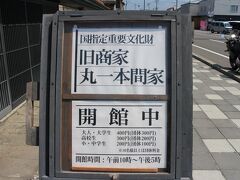 続いて、国指定重要文化財の「丸一本間家」を訪れました。