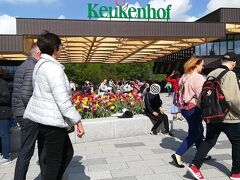 キューケンホフ公園へ到着。世界各地から見に来るお客さんで、入口も混雑しています。