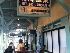 またのんびり電車に揺られ、25分で別所温泉に到着。

改札には着物姿のお姉さんが出迎えて下さいました。