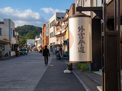 朝ごはんの店は他にもチェックしてきたので
参道を外宮に向かう。

朝早いから? 人少ないねぇ