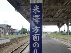 【駅名標部門】
こちらは駅名ではなくてのりば表示。このタイプも探すと意外と残っているものです。これはＪＲ東日本の米坂線今泉駅のものですが、米沢の沢が「澤」になっているのがイイ感じです。

画像提供：Tagucyanさま