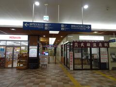 武雄温泉駅に到着