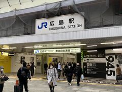 広島駅で降りてランチとしましょう