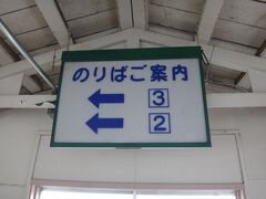 【案内サイン部門】
これは単なるのりば案内なのですが、白地に青文字。この配色が昭和っぽくないですか？木造のこ線橋と相まってなかなかシブい雰囲気が出ていますね。

ＪＲ東日本磐越西線喜多方駅にて。