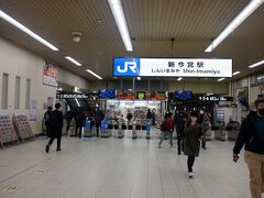 新今宮駅