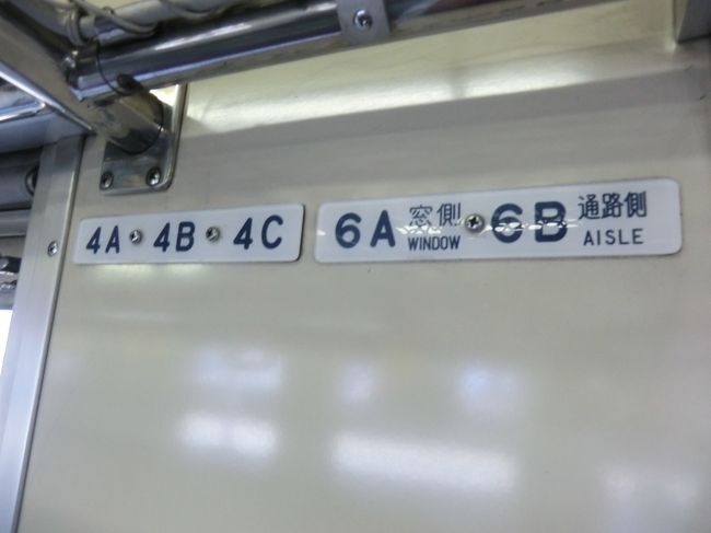 列車 編成番号札 掛け 丸穴タイプ 列車 編成番号札 掛け 丸穴タイプ