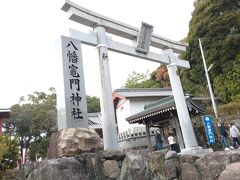 八幡竈門神社に到着