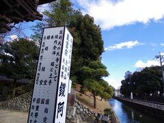 読み方が難しく振り仮名がなければなかなか読み難い鑁阿寺(ばんなじ)。かの足利家にとっても重要なところです。