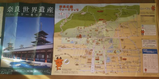 二都物語り その5 天平の華 東大寺 興福寺 春日大社 奈良公園 年12月3日 12月5日 奈良市 奈良県 の旅行記 ブログ By 13tomoさん フォートラベル 二都物語り その5 天平の華 東大寺 興福寺 春日大社 奈良公園 年12月3日 12月5日 奈良市 奈良県 の旅行記 ブログ By 13tomoさん フォートラベル