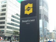 シャングリ・ラ 東京