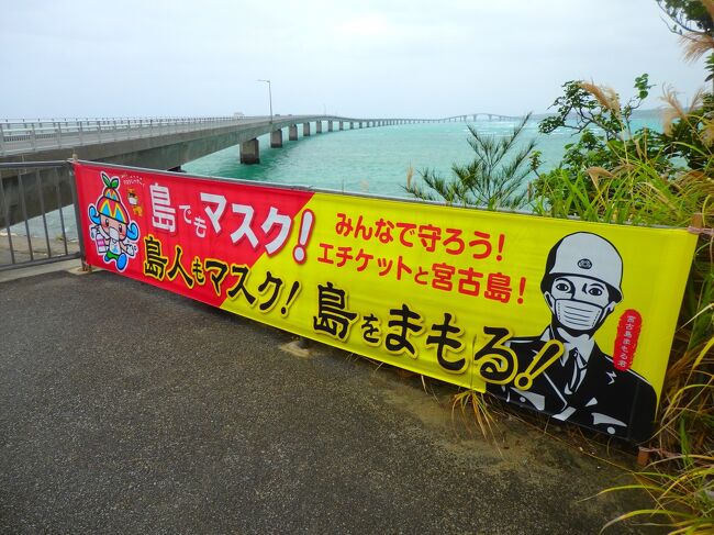 まもる君もマスク着用です。<br />勿論自分も。