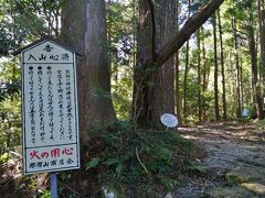 熊野古道 大門坂