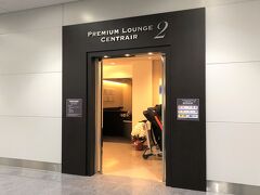 名古屋・中部国際空港（セントレア）第1旅客ターミナル3F 

クレジットカード会社ラウンジ『第2プレミアムラウンジ セントレア』
のエントランスの写真。

セントレア発着の航空機利用のお客様が、出発及び到着時に
ご利用いただけます。
なお、第2ターミナル内には、ラウンジはございません。
第2ターミナルからのご出発の方も第1ターミナル3階カードラウンジを
ご利用いただけます。

＜提供サービス＞
飲食サービス：ドリンクサービス（アルコール類を含む）、おつまみ
無線LANサービス、有線LANサービス
雑誌・新聞紙・絵本サービス
フライトインフォメーション
喫煙ルーム（ラウンジ内に4席あり）

＜営業時間＞
7:20～20:30（年中無休）

https://www.centrair.jp/service/lounge/premium2.html#location-t1-3f-1214202