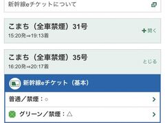 横須賀線で一路東京駅まで！

今から乗れる新幹線って？！
盛岡まで自由席で行った方が安い？！
何号車が荷物とかトイレとか使い勝手がいい？！
空いてるのは？！
なんてGoogle先生を見てたら…。

うっかり宇都宮線に乗っちゃって、『恵比寿～恵比寿～』っとか言っててびっくり…
新宿まで乗って
中央線で東京駅に向かう事にしました…
危ない危ない…