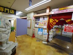 せっかく宇都宮に来てみたので、メガドンキホーテの地下にある来らっせ本店で餃子を食べてみました。大谷一日券を提示するとソフトドリンクが一杯サービスとなります。またGOTOクーポンも使えるのも嬉しかったです。