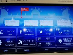 手荷物検査後、機械でターミナルのラウンジの場所を検索。