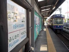 お隣　石上駅に到着です。
乗ってきた鎌倉行きは１０形と呼ばれるレトロ電車でした。