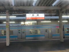 京都駅でかなりの人たちが降りてゆきました。