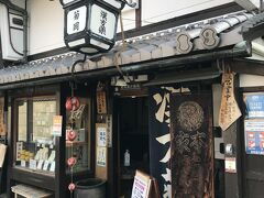 資料館を出て、散策を続ける。

なかなか趣のある漢方薬屋さんがあった。