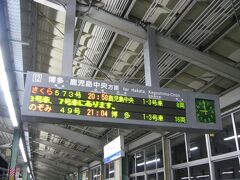 21時前の新山口駅に下車。
2017年当時は、三色LEDの発車案内表示器がまだまだ健在でした。