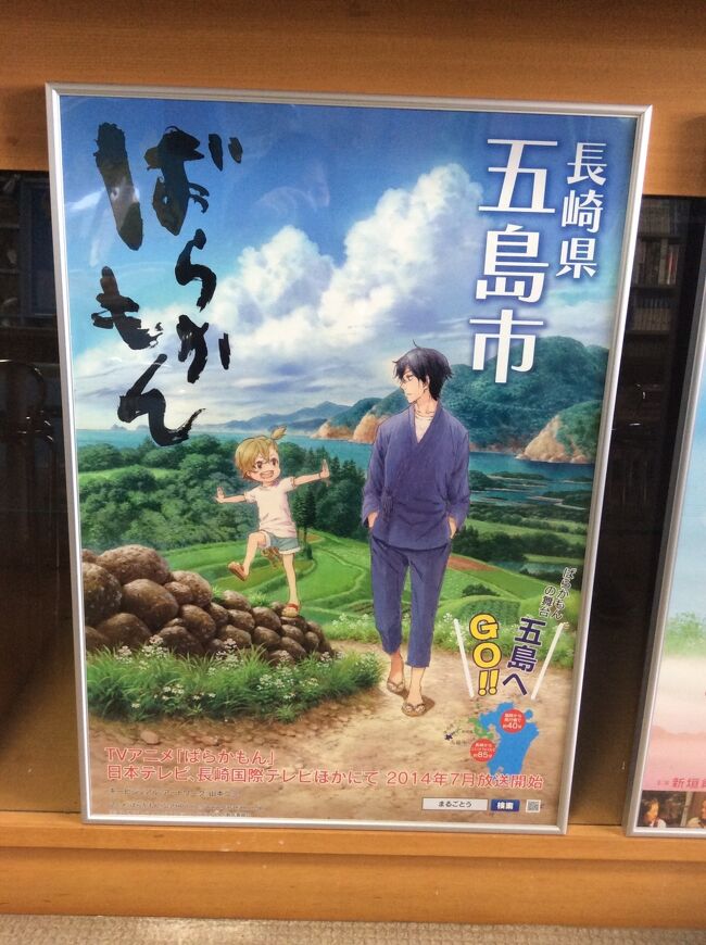 自然満喫福江島 五島列島 長崎県 の旅行記 ブログ By Su3さん フォートラベル 自然満喫福江島 五島列島 長崎県 の旅行記 ブログ By Su3さん フォートラベル
