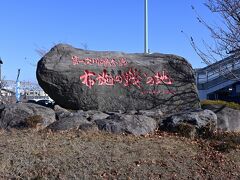 篠ノ井西口前にある第一次川中島の決戦地の記念石、川中島の戦いは2回有ったこと初めて知りました。