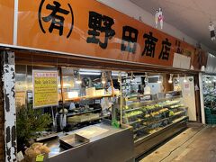 惣菜店「野田商店」ヘ買い出し。